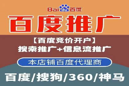 某科技公司网络推广竞价的成功之路